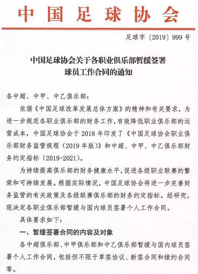 国足限薪令严重影响,国足憾负叙利亚里皮辞去主帅职务