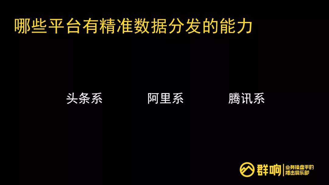 信息流投放的一切,底层逻辑、局限性、保效果的抓手