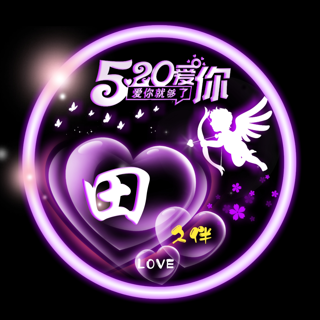 520姓氏魏头像大全,红色520姓氏头像