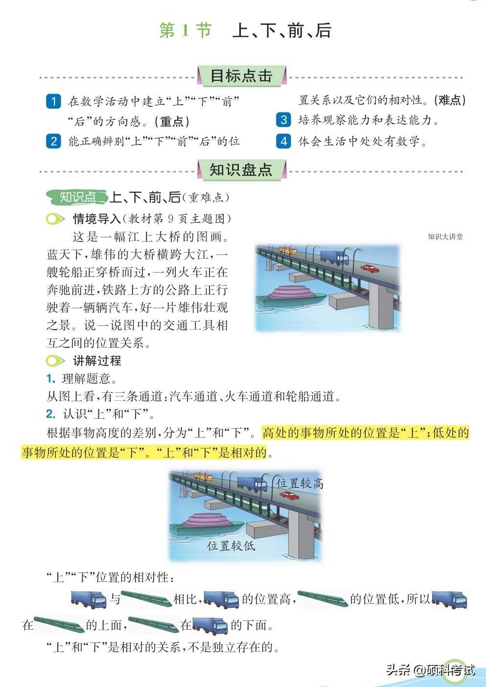一年级上册数学计算题20以内100道,一年级数学11-20数的认识思维导图