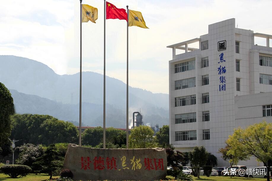 景德镇黑猫集团作品,景德镇黑猫集团上市