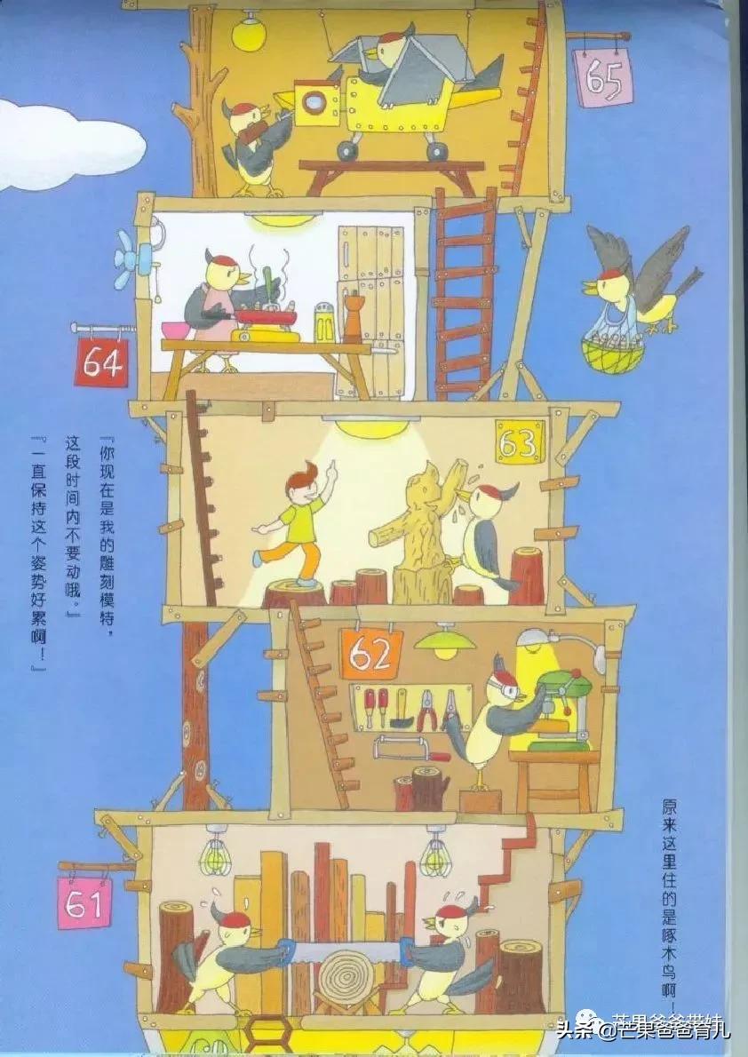 幼儿园教师必读的绘本,适合幼儿教师看的绘本