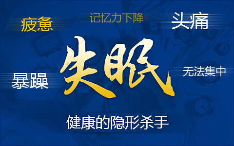 恐惧失眠而失眠要吃药吗,真的失眠还要不要睡觉