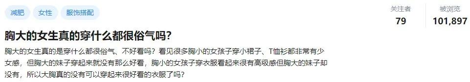 胸大的穿什么好看,胸大穿什么款式好看