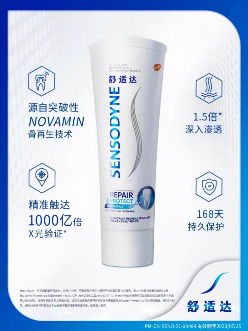 双十一爱牙*党**购物清单：舒适达、一晤未来、洁碧守护你的牙齿健康