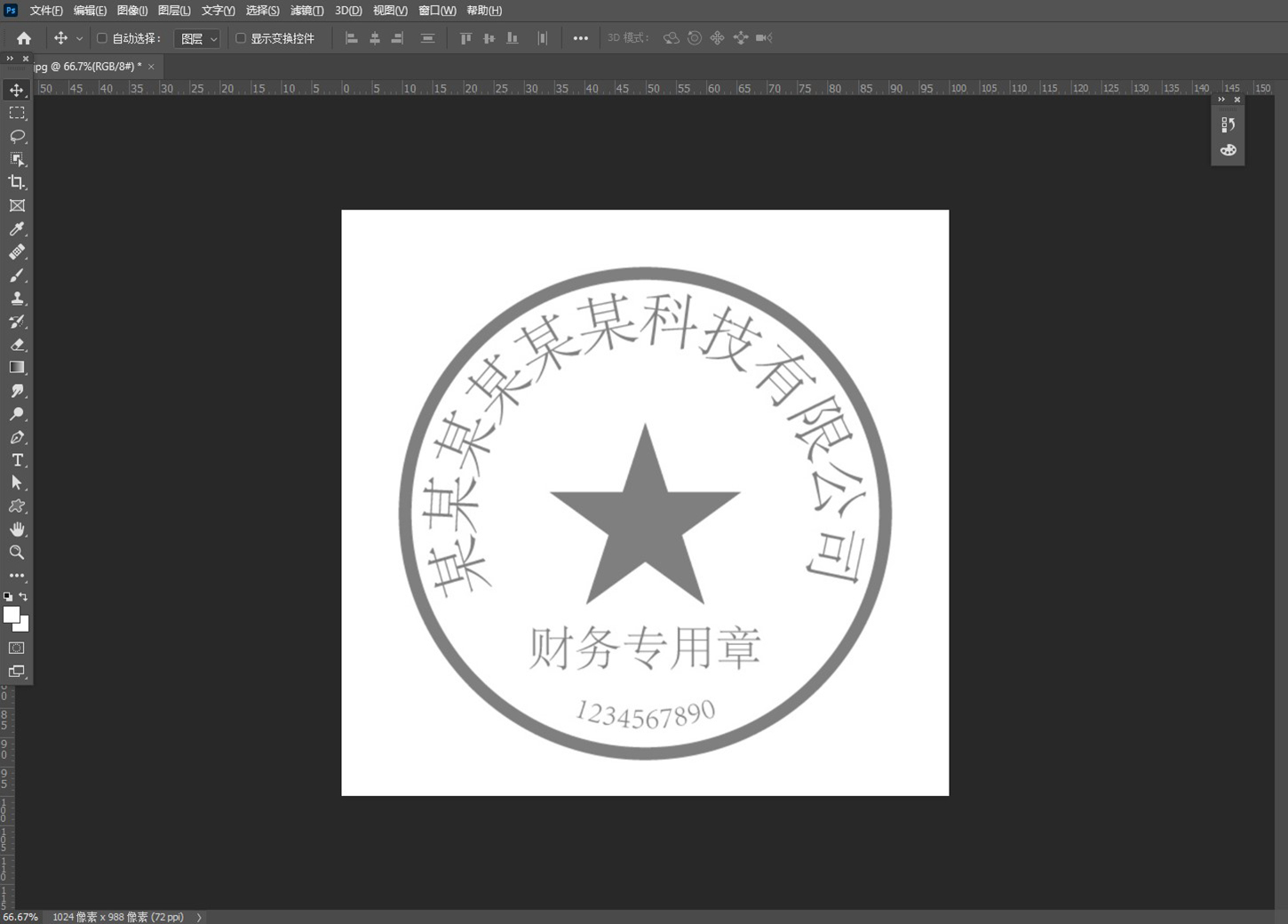 photoshop制作透明电子公章,ps制作办公室效果教程