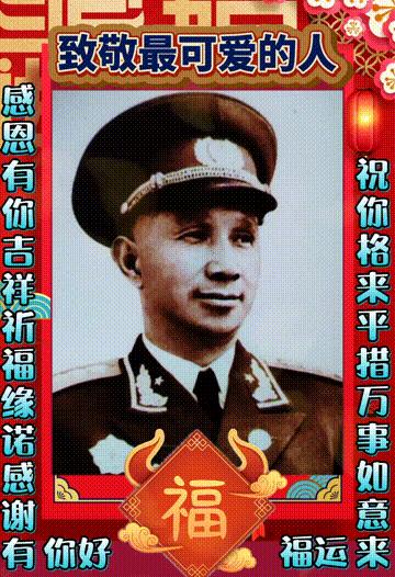 年味文化大餐！最新网络世界符号工具表情包【百家姓】专辑！