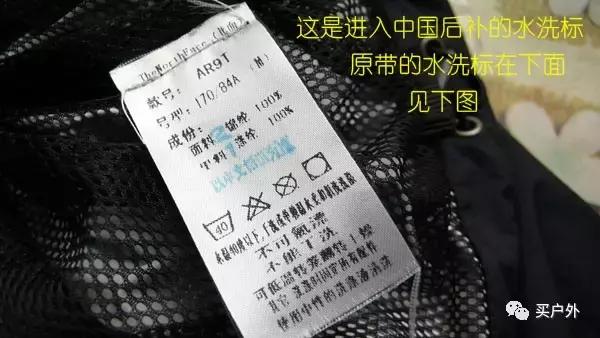 如何辨别真假始祖鸟冲锋衣,怎样辨别哥伦比亚冲锋衣真伪