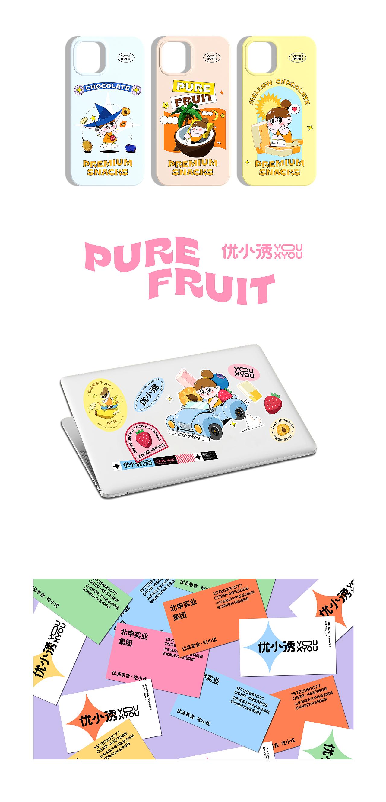 网红零食牌子设计,零食品牌设计全案