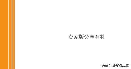 微淘运营怎么带动流量,微淘怎么抢流量