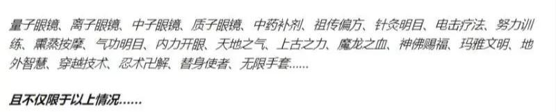 蓝光眼镜真相大揭秘,315揭秘蓝光眼镜