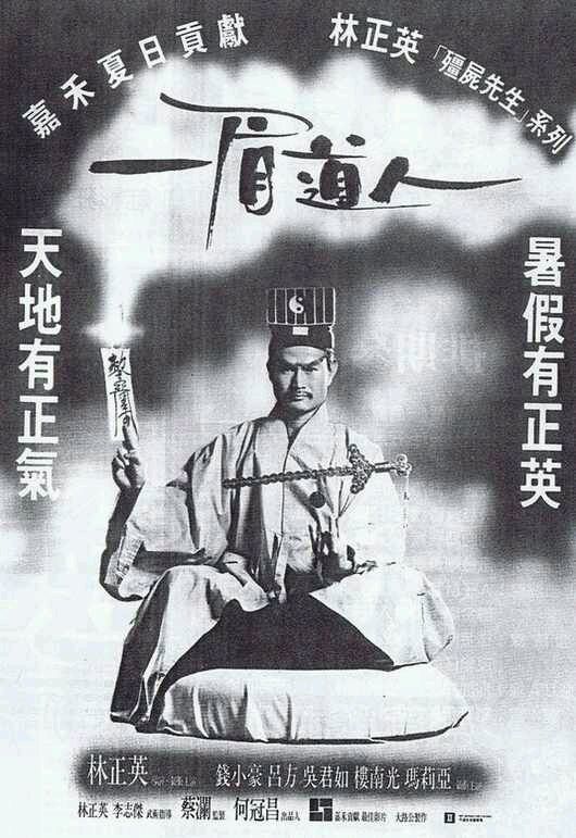 林正英24部僵尸电影精彩片,林正英10部最经典僵尸片