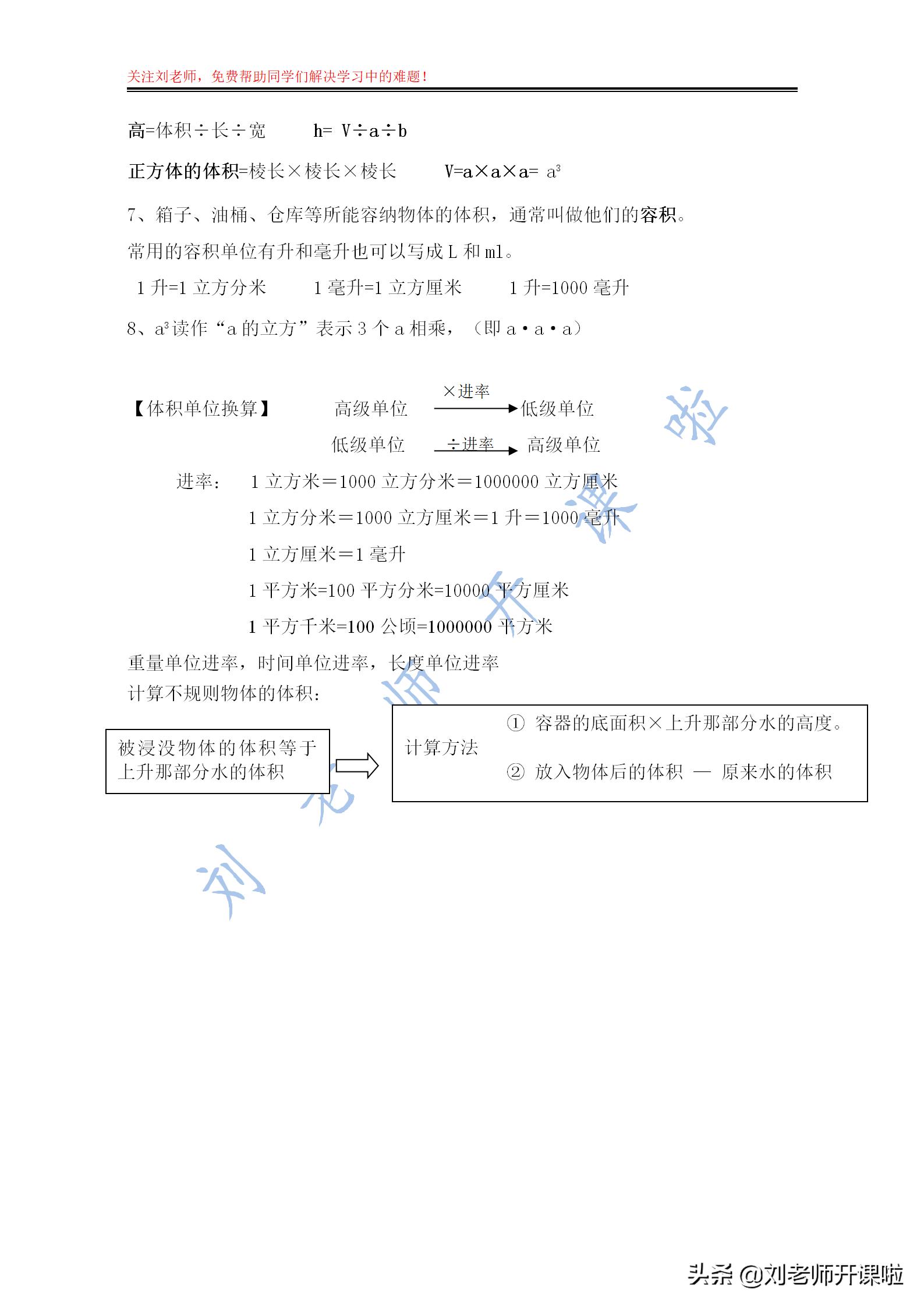 五年级数学下册期末测试讲评,五年级下册数学期末考试卷2022年