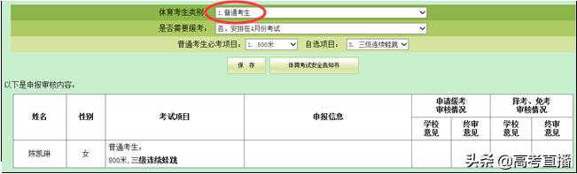 中考报名操作视频,中考正式报名流程及详细步骤