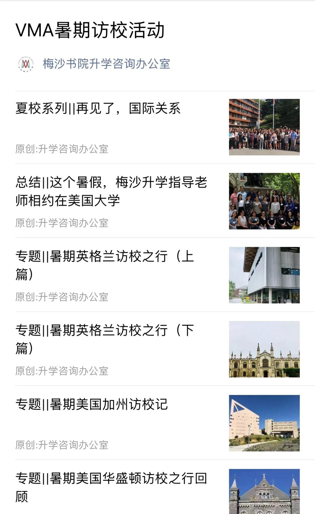 深圳的“黑马学校”，万科梅沙书院和梅沙双语究竟有什么魔力？