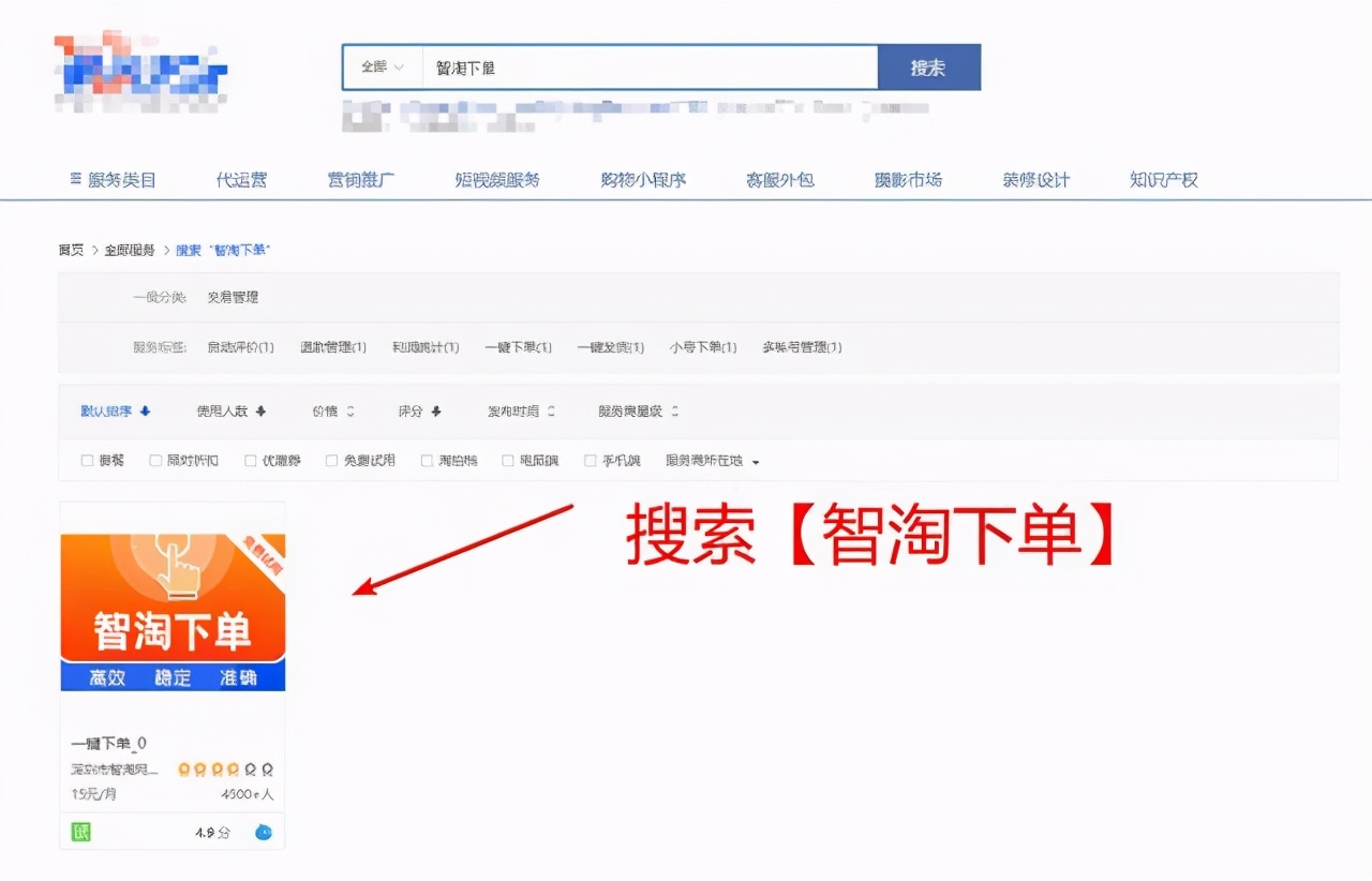 逸淘抖音一键下单怎么使用,逸淘一键下单自动发货功能