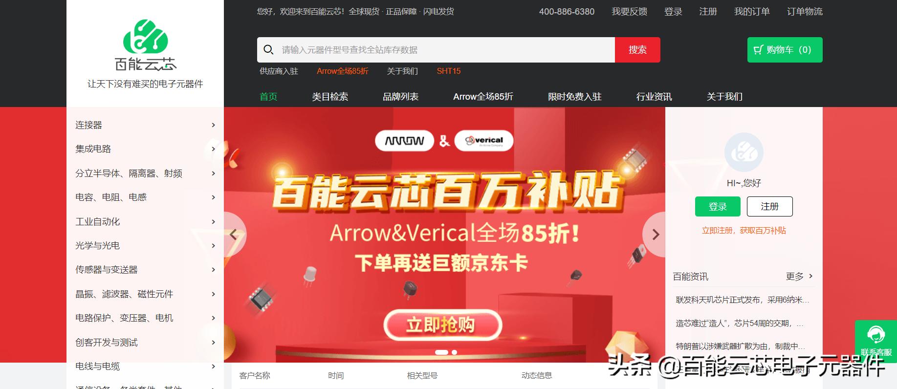 鐧捐兘浜戣姱鏈変唬鐞嗗悧,鐧捐兘浜戣姱鍟嗗煄瀹樼綉