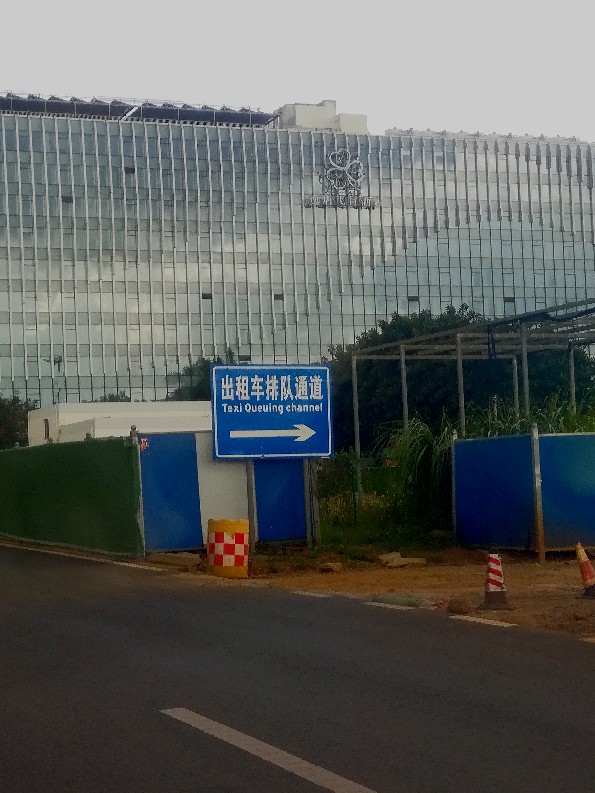 海口美兰机场接送专车,美兰机场接送机服务