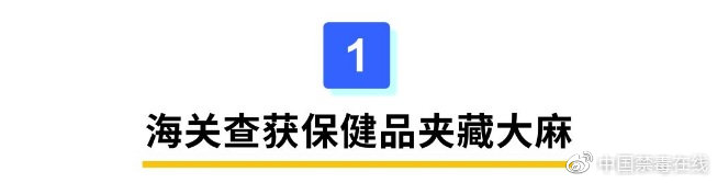 吃保健品养生?当心这种“*麻大**鱼油胶囊”,可能让你染上“毒瘾”!