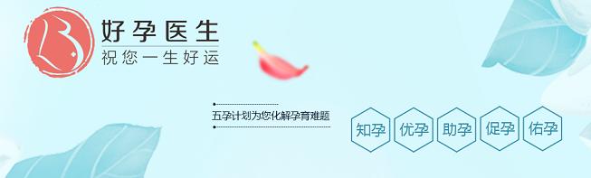 【21天好孕妈妈训练营基础课程】宫寒无好孕怎么回事呢