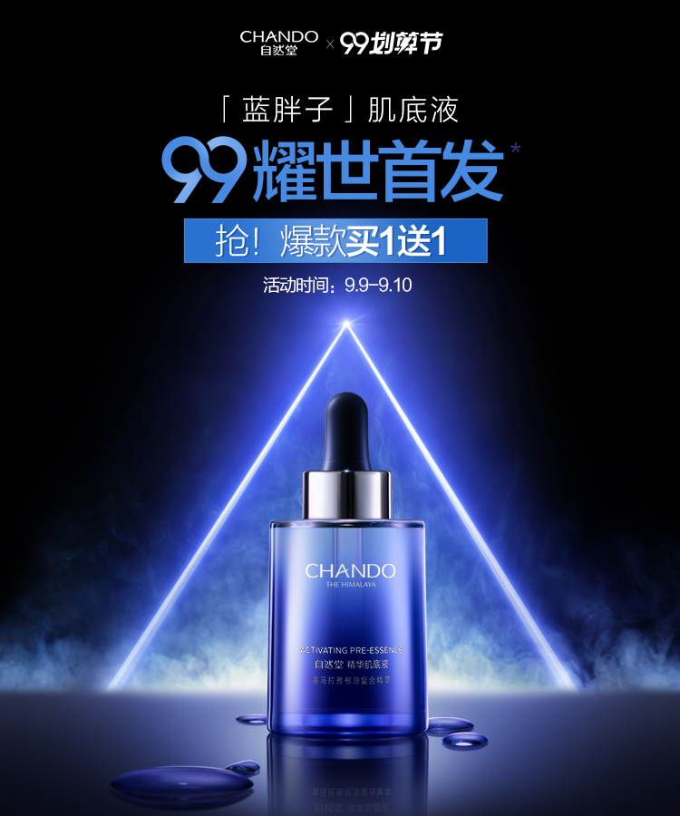 自然堂蓝胖子肌底液使用顺序,蓝胖子肌底液怎么样