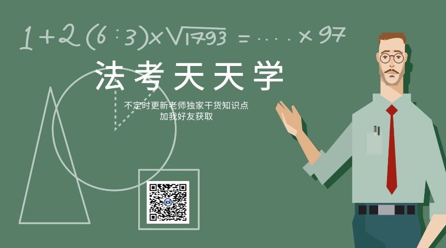白斌理论法主观题2021,理论法白斌押题准么