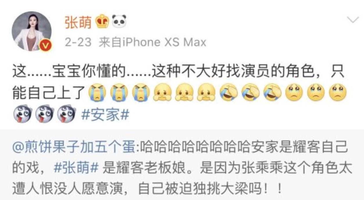 张萌为什么卖力拉票,张萌现实状态