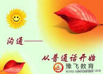 普通话考试易错字词总汇可打印,普通话等级测试常考字词