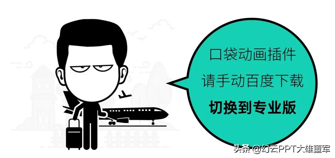 ppt的高级手法30秒教你学会,5分钟掌握最实用的ppt制作技巧