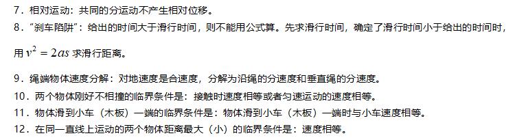 高考物理选修3-4必考知识点,物理高考必背知识点2021