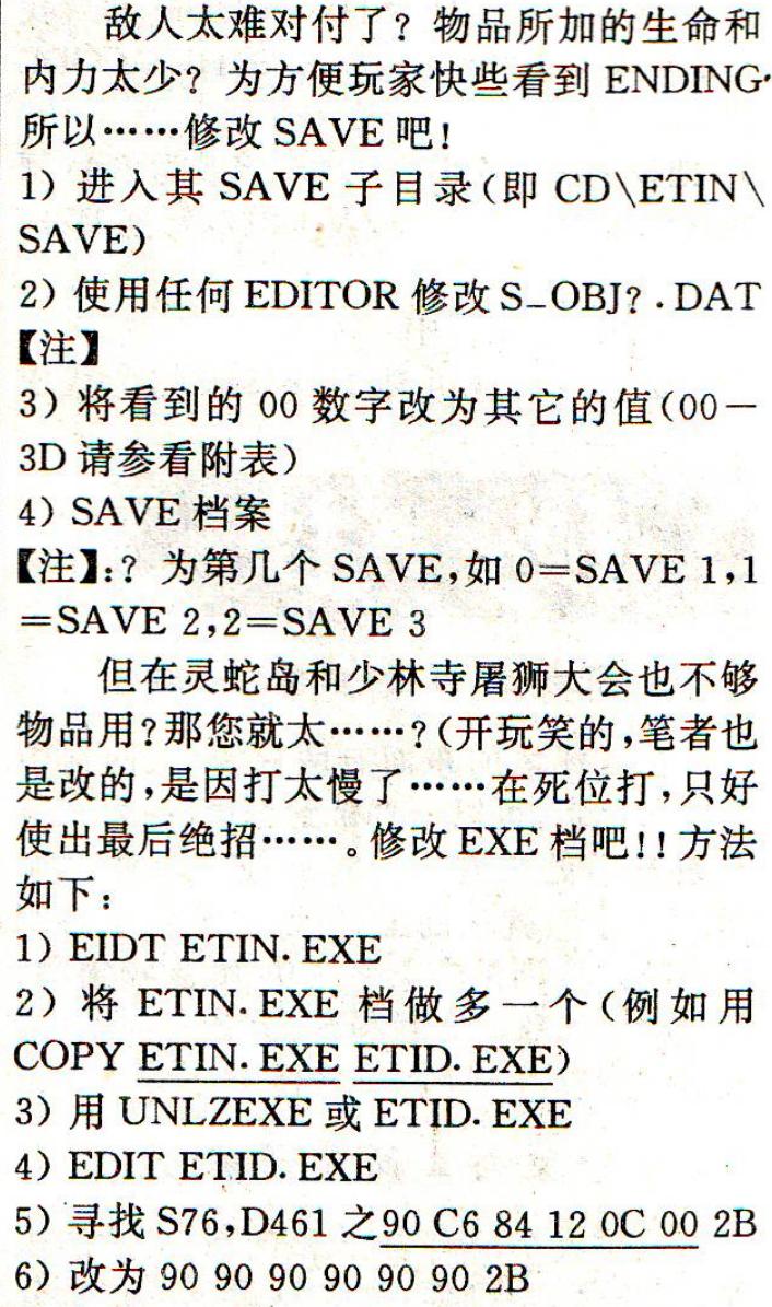 电软回忆录：94年正火爆的经典游戏，光看封面就让*欲人**罢不能