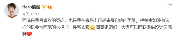 西施清融fmvp皮肤比赛现场,fmvp皮肤西施上线