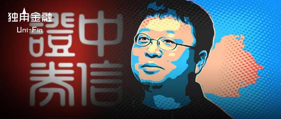 罗永浩中信证券,罗永浩怒斥运营