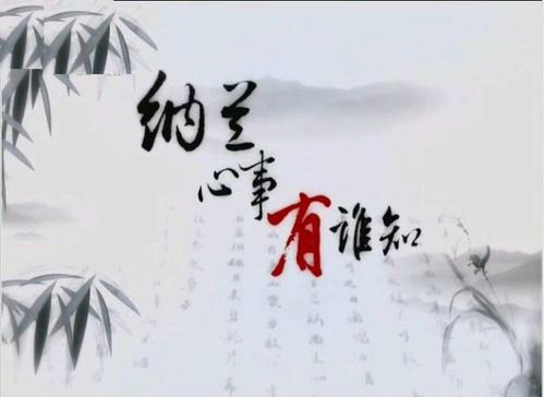 临江仙点滴芭蕉心欲碎朗诵,一日一诗词