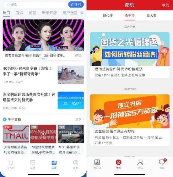 腾讯电商梦卷土重来，微信小商店到底好不好用？