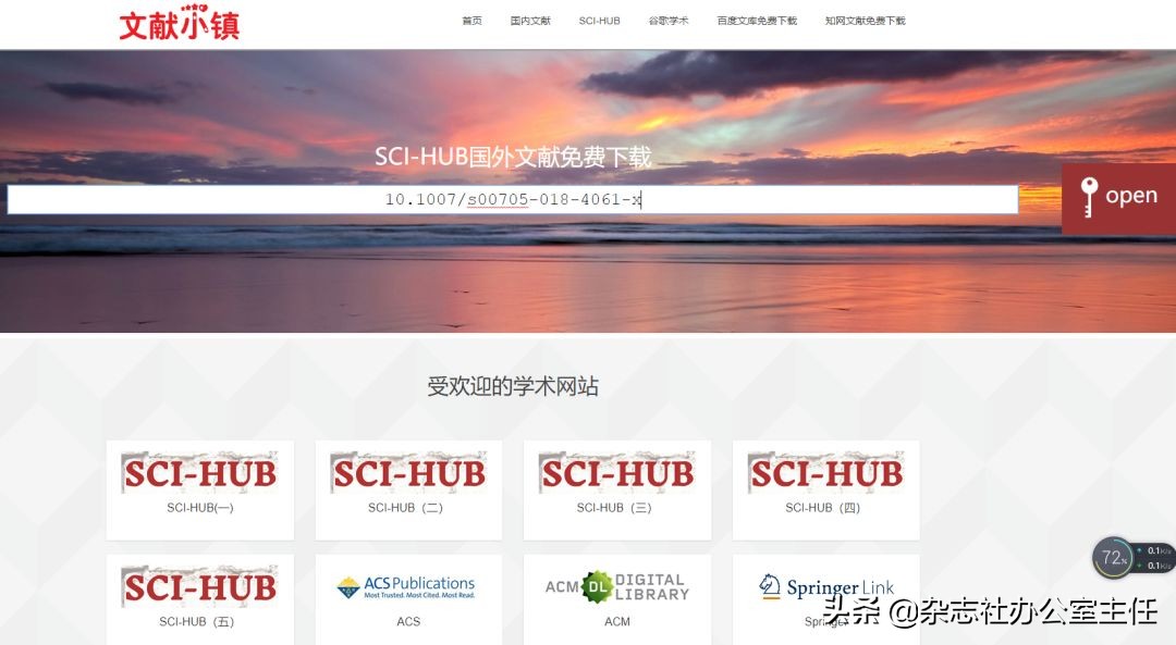 sci-hub怎样下载外文文献pdf,在sci-hub上查找到的文献见刊了吗