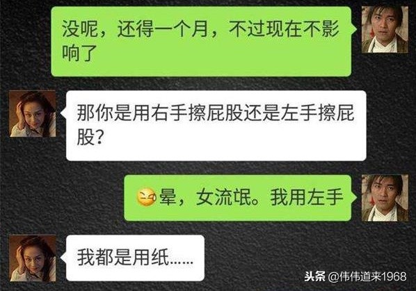 微信，让你秒懂对方是怎样的人