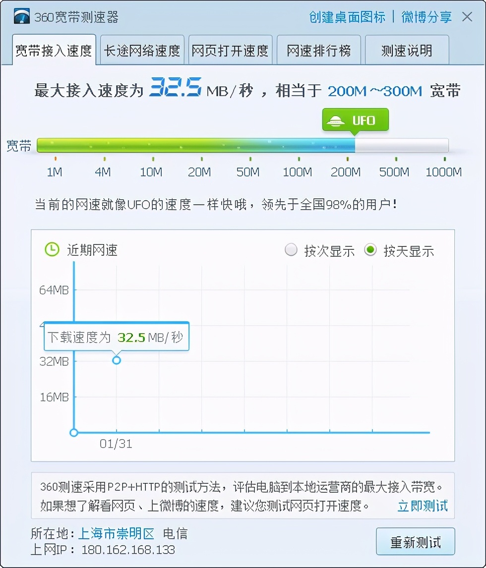 怎样设置可以提升宽带网速,免费升级宽带的方法