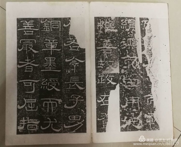 元氏墓志铭全景图,元氏墓志铭高清