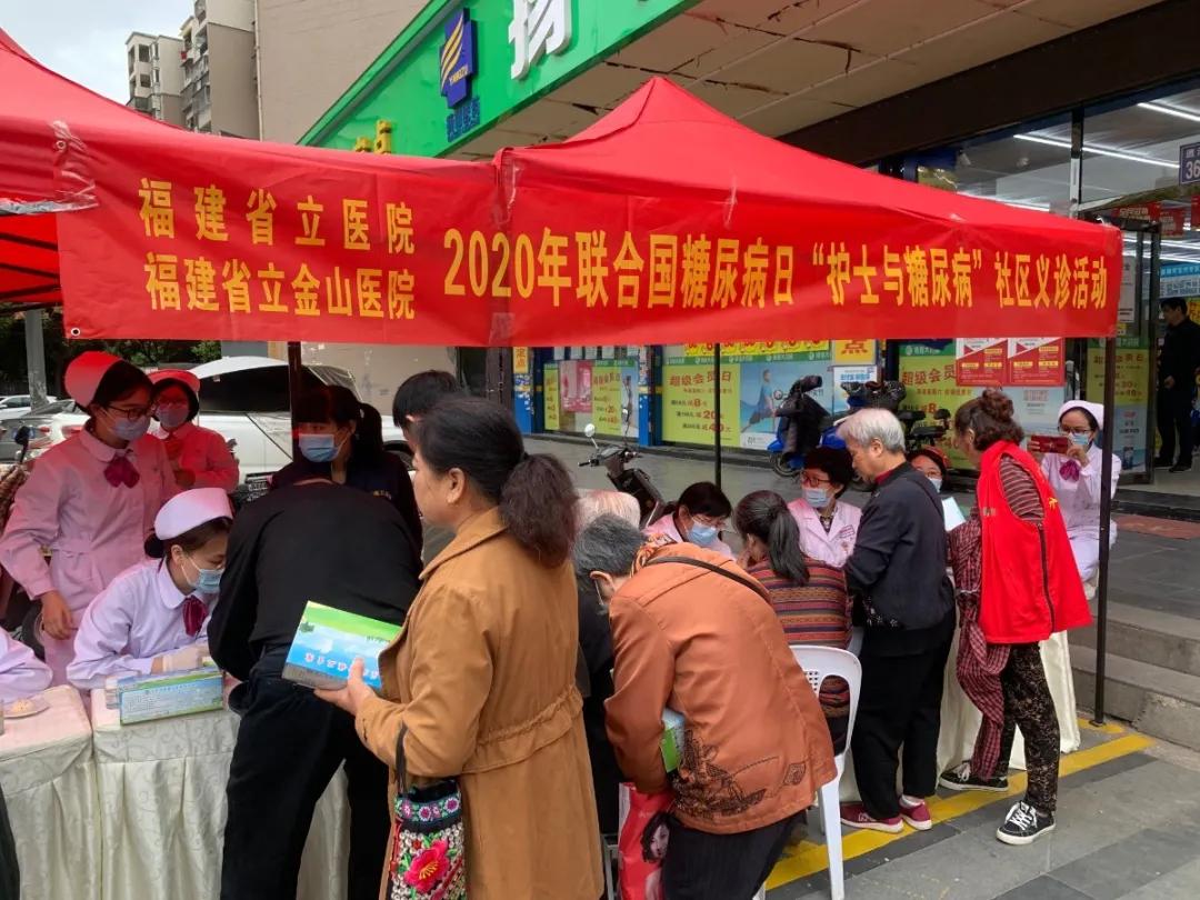 卫生院糖尿病宣传日,2021联合国糖尿病日宣传主题