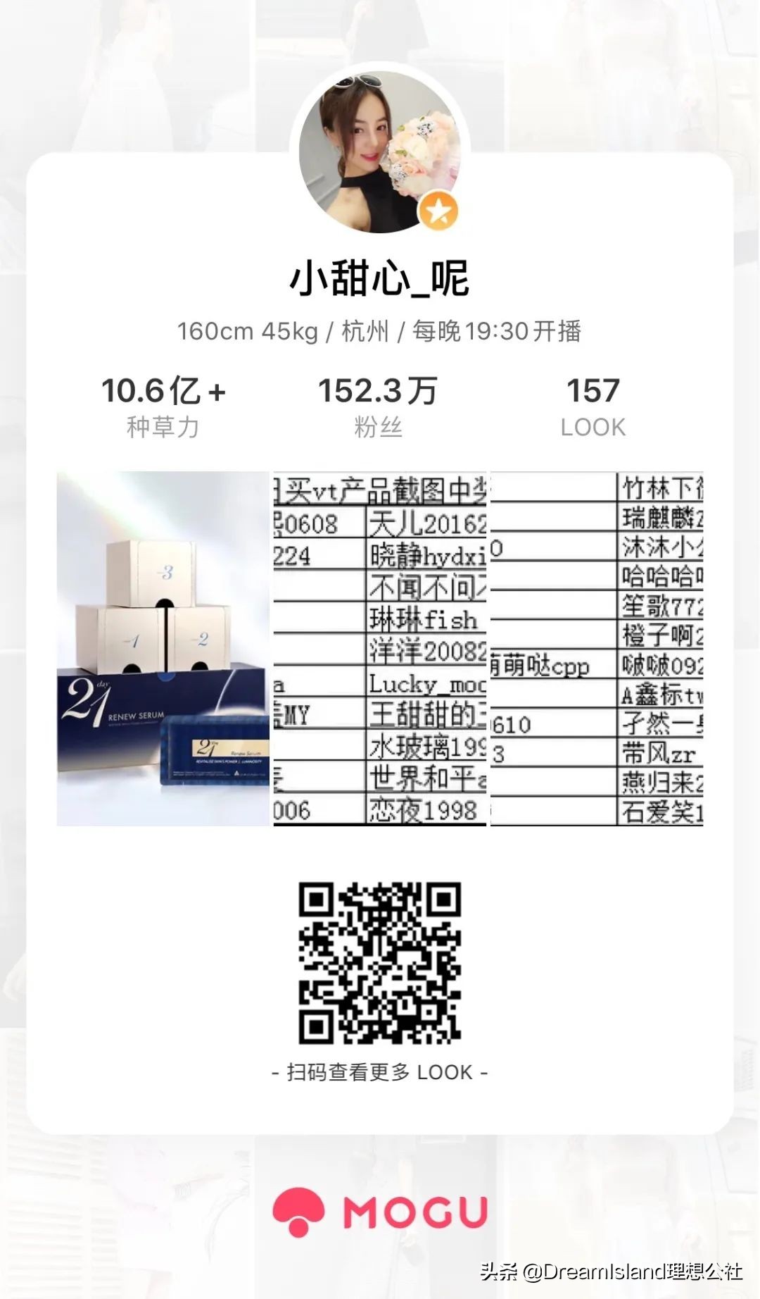 《Beauty小姐》番外篇泄出，我竟然还错过了这些浴室好物