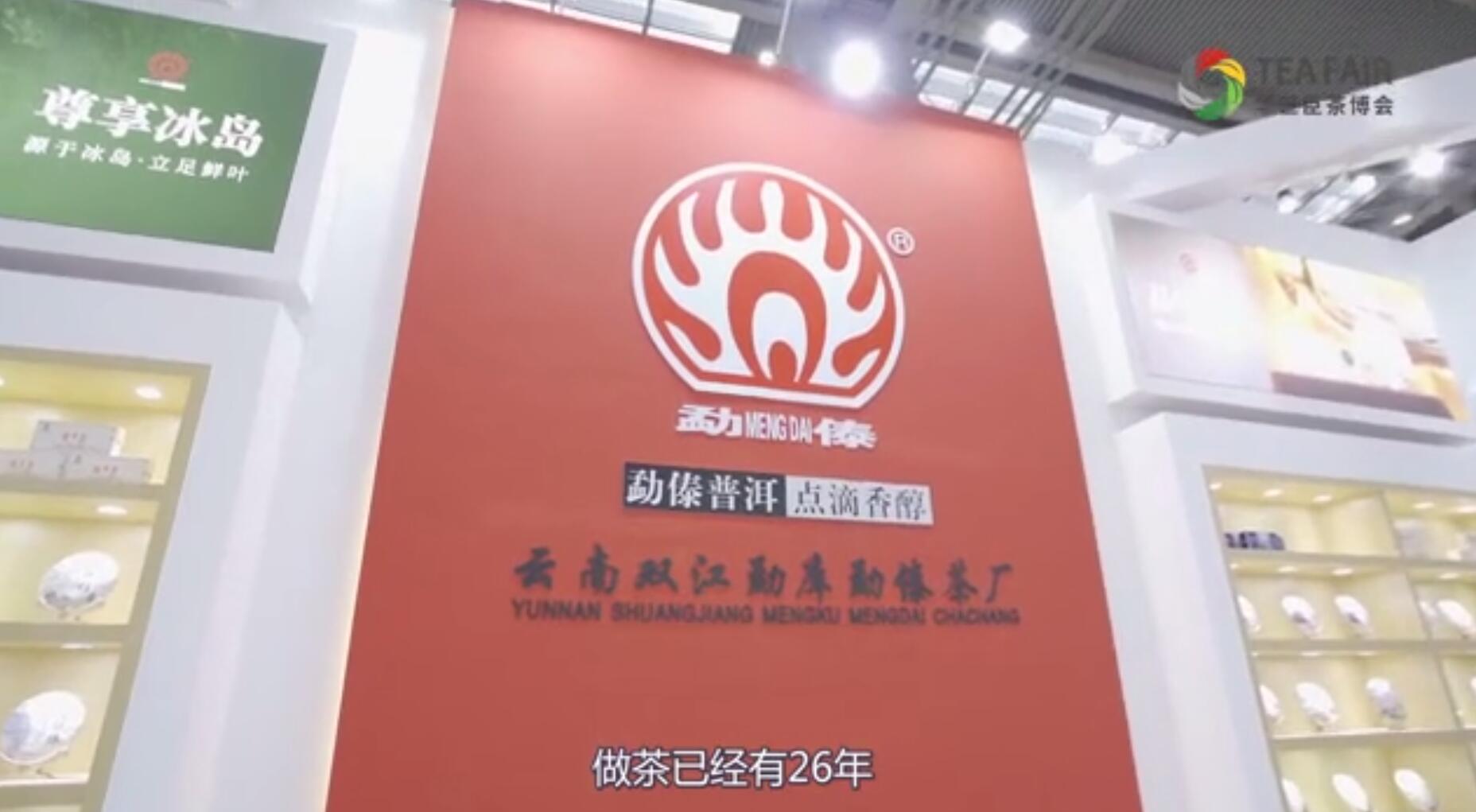 董明珠喝什么茶,勐傣好喝的茶