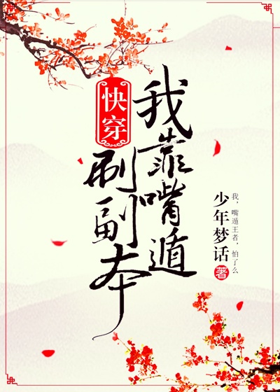 八十一道送命题在哪个app能看,八十一道小说下载