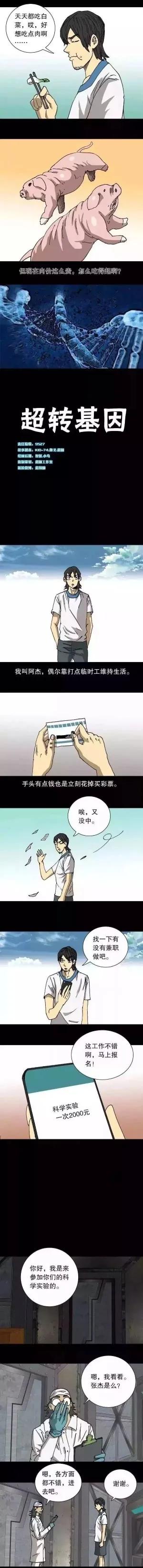 人性漫画真正的快乐,人性漫画绝种神鸡
