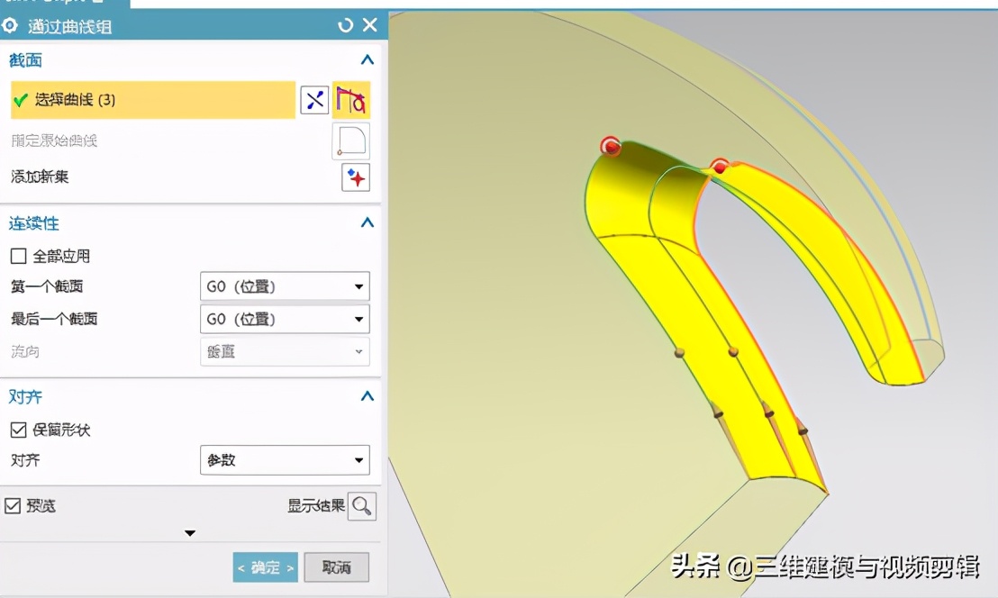 ug曲面之水龙头手把建模视频教程,ug12.0水壶要怎样画