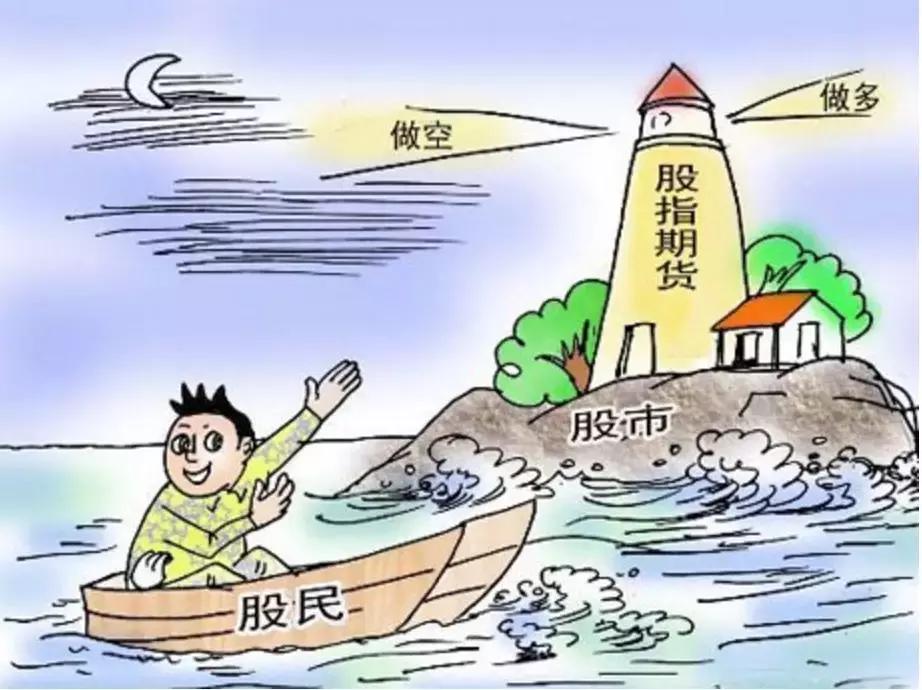 讲交易:5、一文看透市场的博弈:通过股指期货理解多空