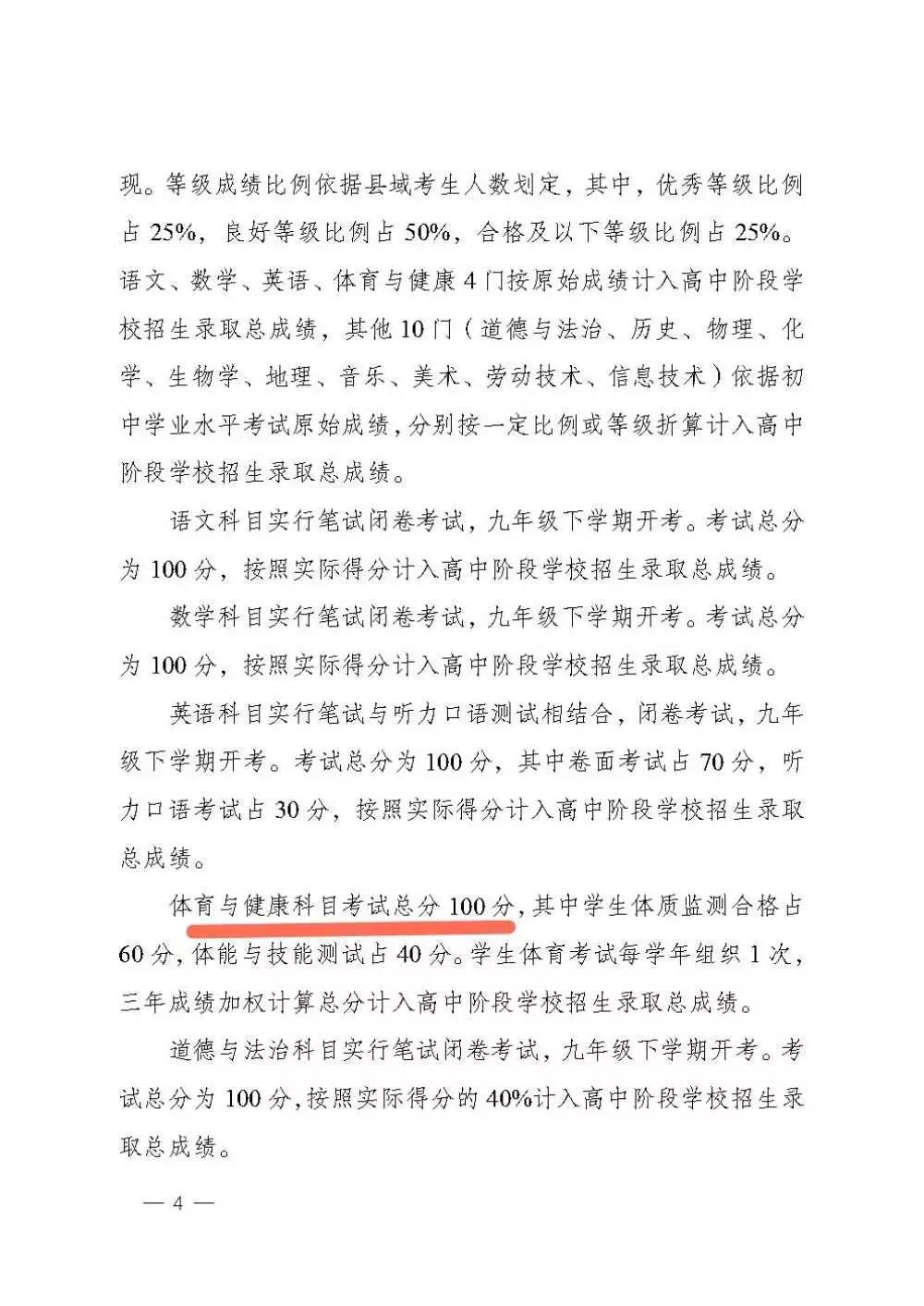 体育中考50分其中35分可以免考吗,云南省中考体育改革100分制