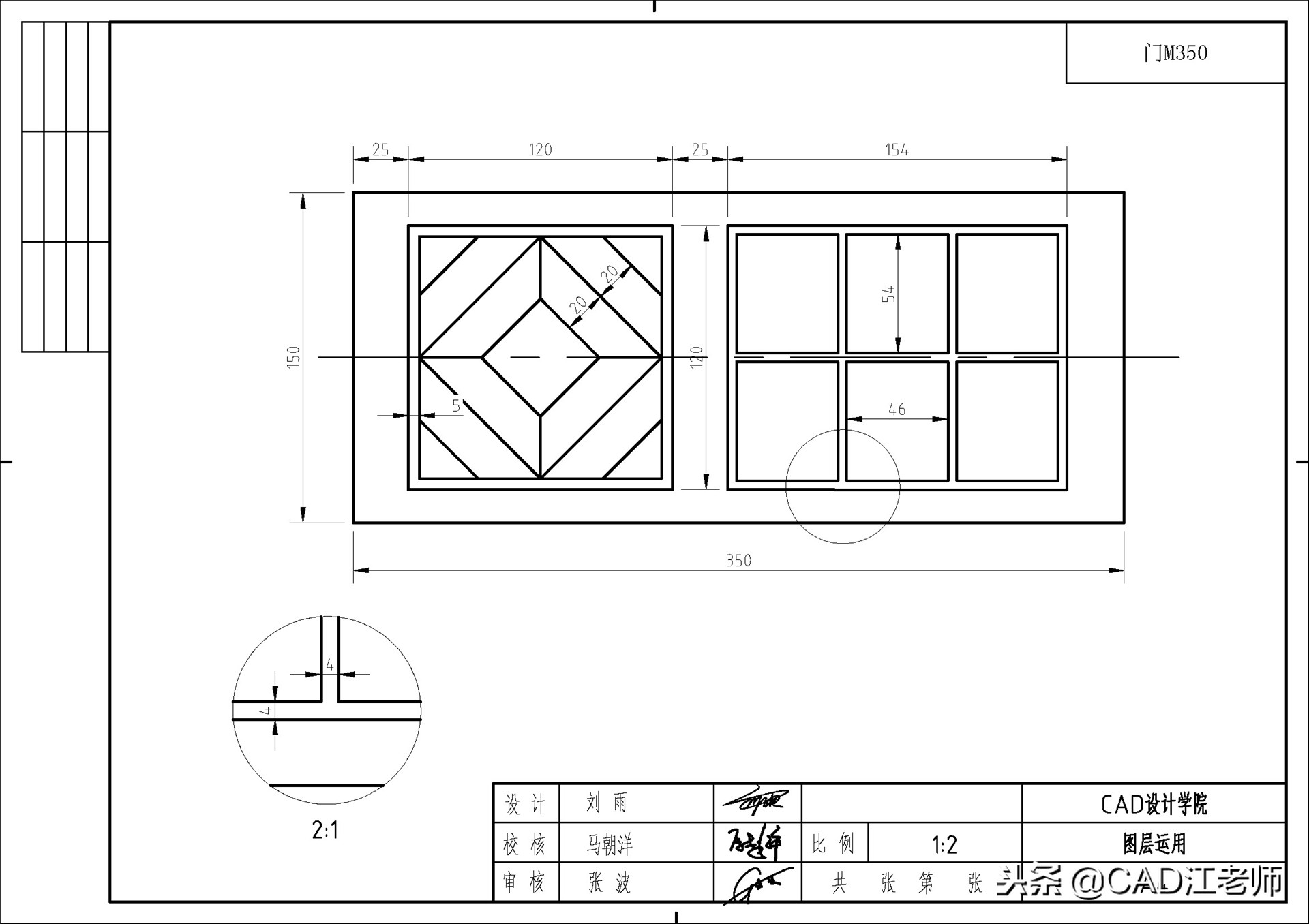 cad21版教学零基础入门,cad21个画图技巧