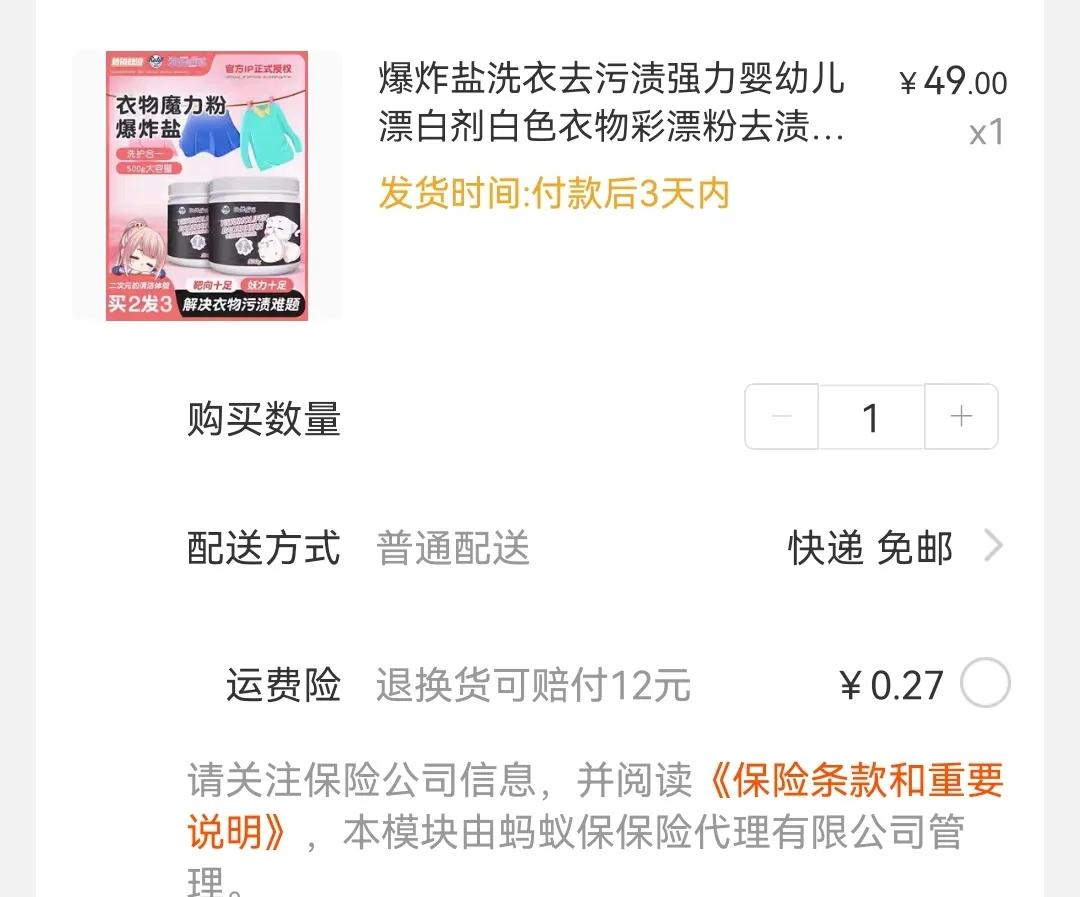 网红爆炸盐是什么东西,网红爆炸盐一泡就干净