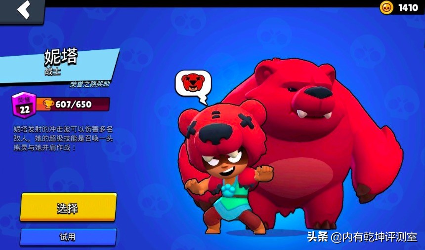 荒野乱斗妮塔值得升吗,荒野乱斗妮塔强度